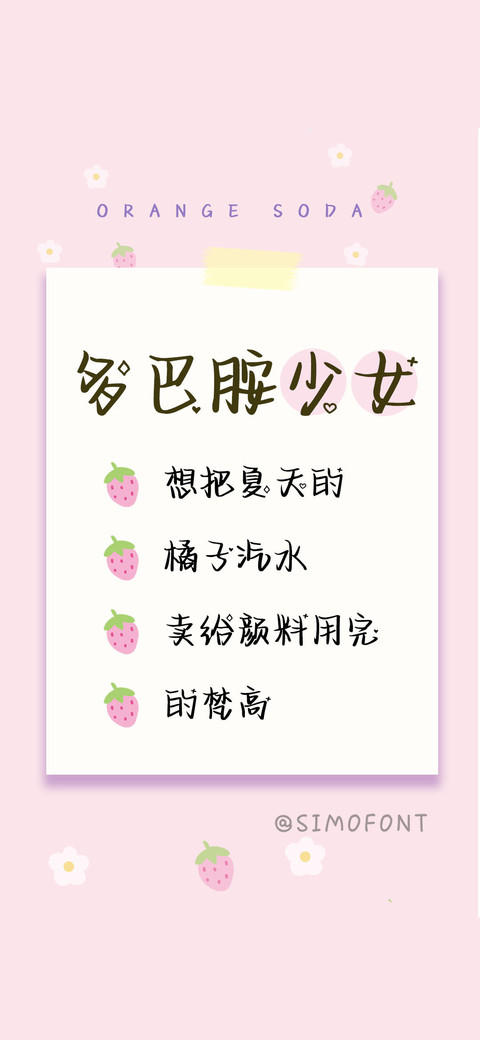 多巴胺少女 preview