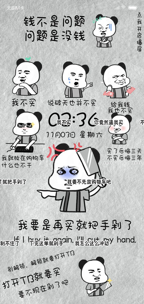 双十一不买了 preview