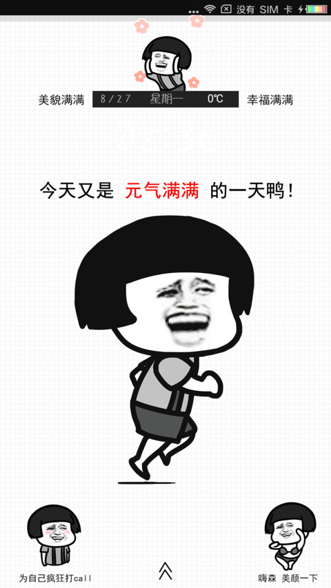 元气满满的一天鸭 preview