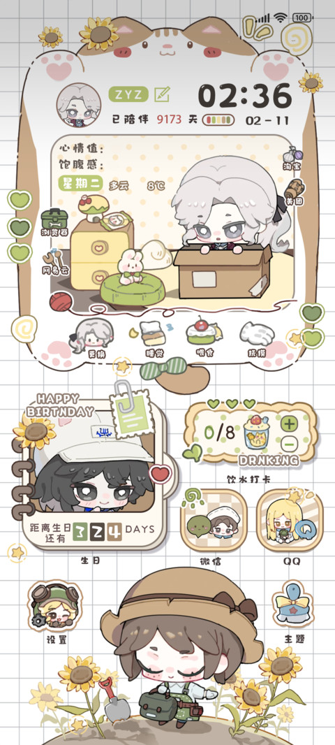 萌崽养成日记 preview