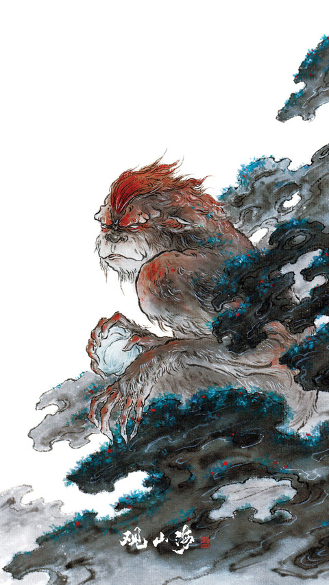 豺山兽-《观山海》 preview