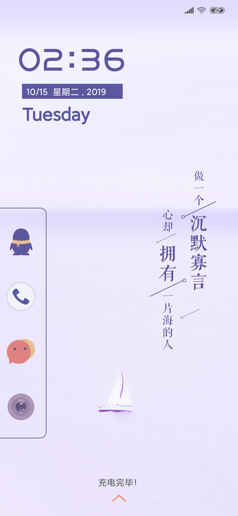 心有一片海 preview