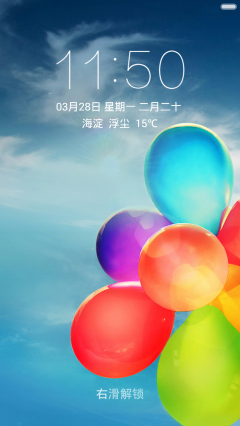 七彩气球 蓝天白云 右滑解锁 preview