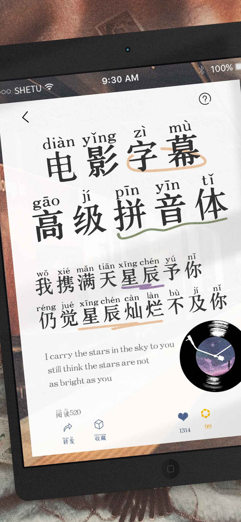 电影字幕高级拼音体 preview