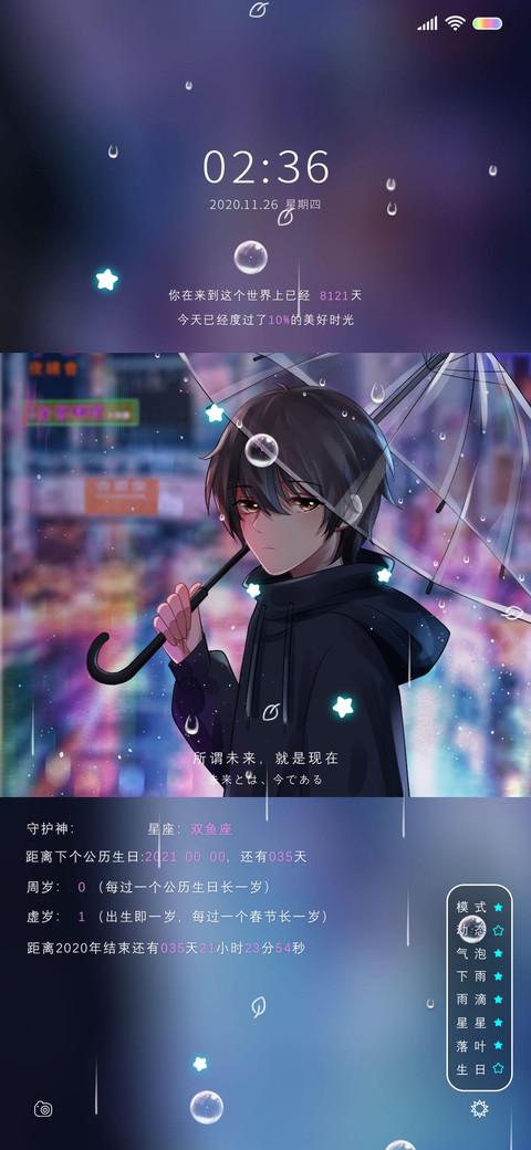 我想紧紧拥抱你 preview
