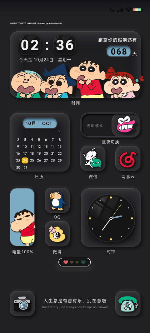 蜡笔小新昼夜新拟态 preview