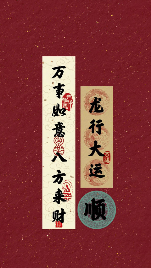 好运治愈文字壁纸-锐景创意 preview
