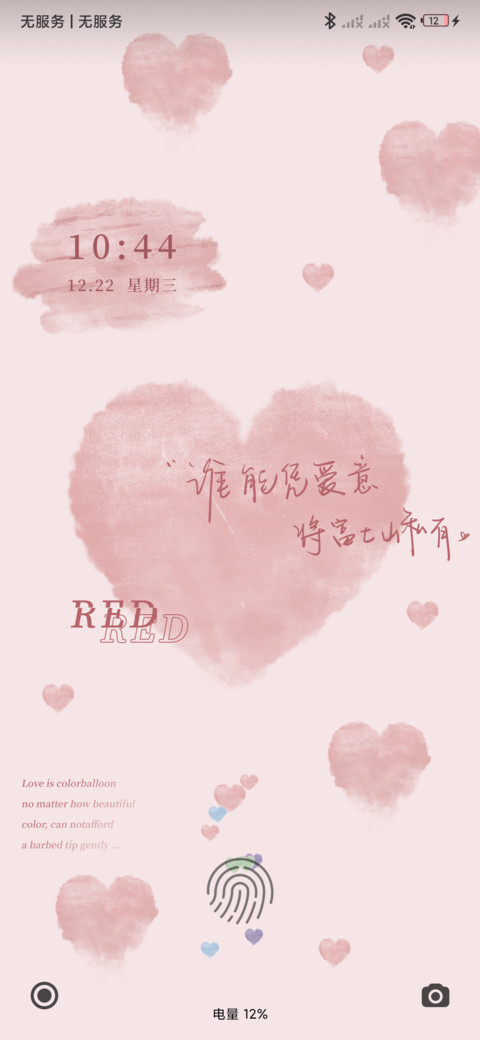 治愈系 简约爱心 preview