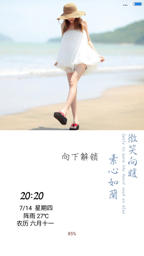 清凉夏日（音乐锁屏+全图标） preview