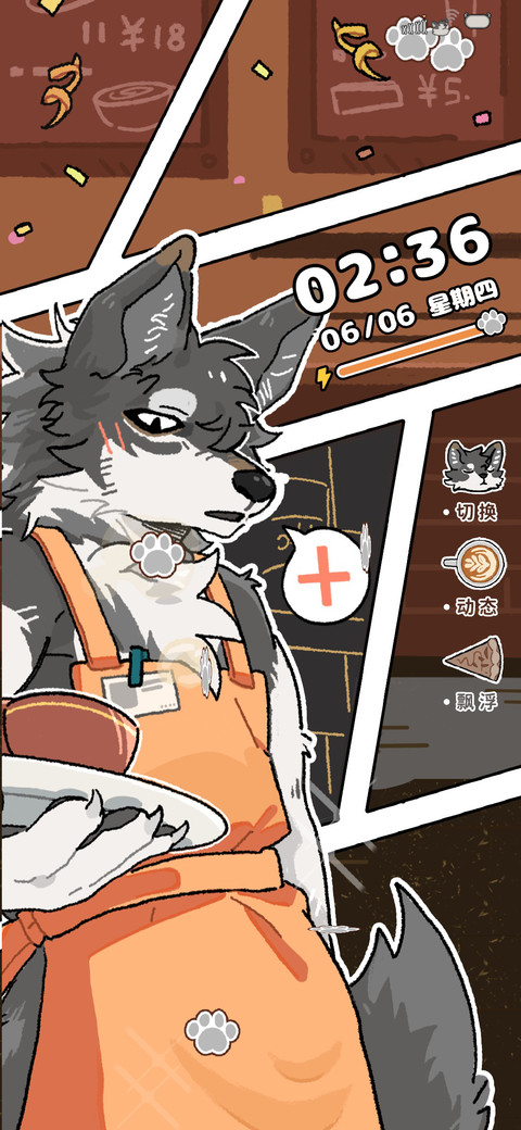 正经狼咖 preview