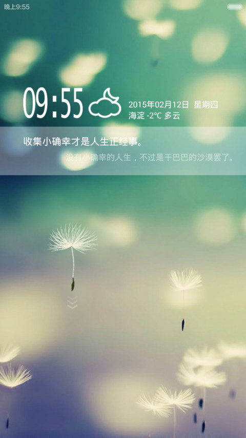 我的小确幸 preview