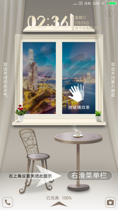窗外 preview