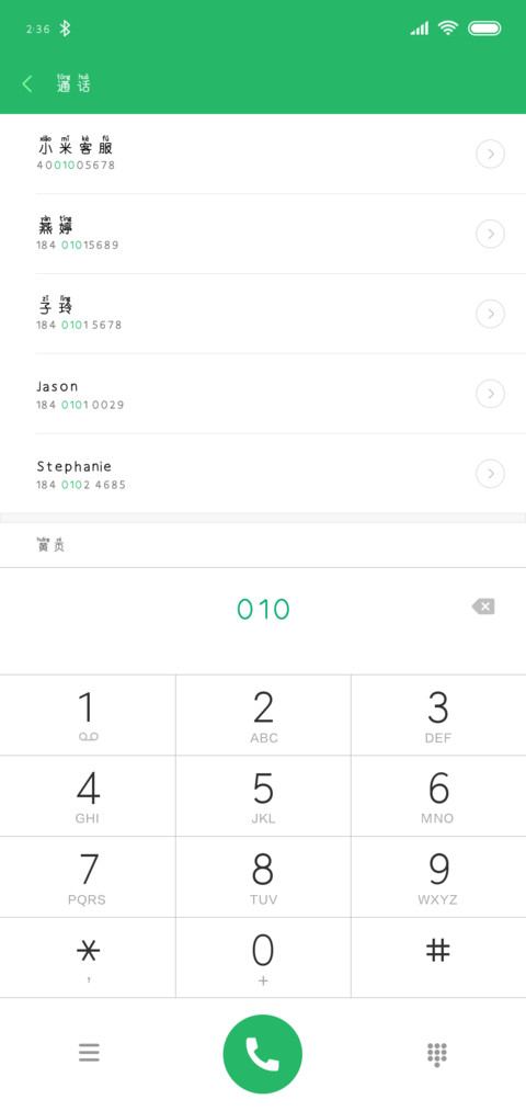 陌年微凉拼音体 preview