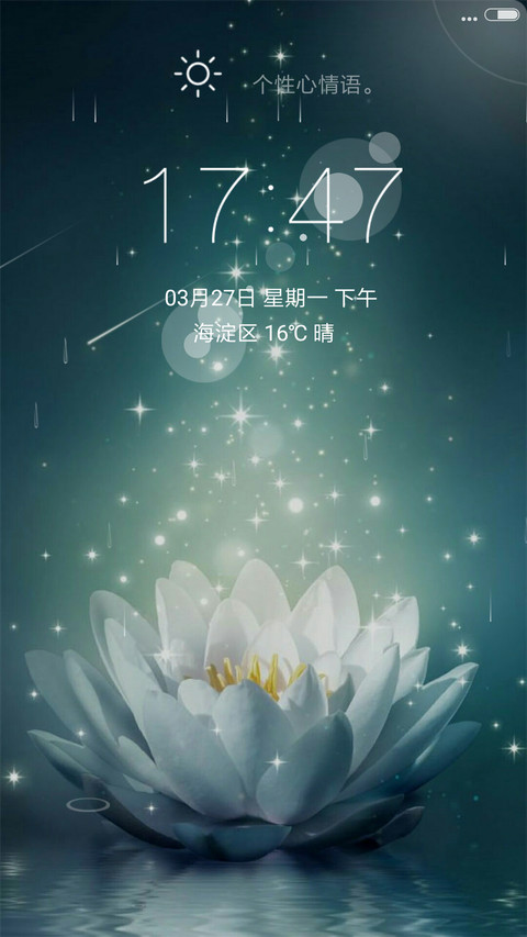 莲花台（流星动态） preview