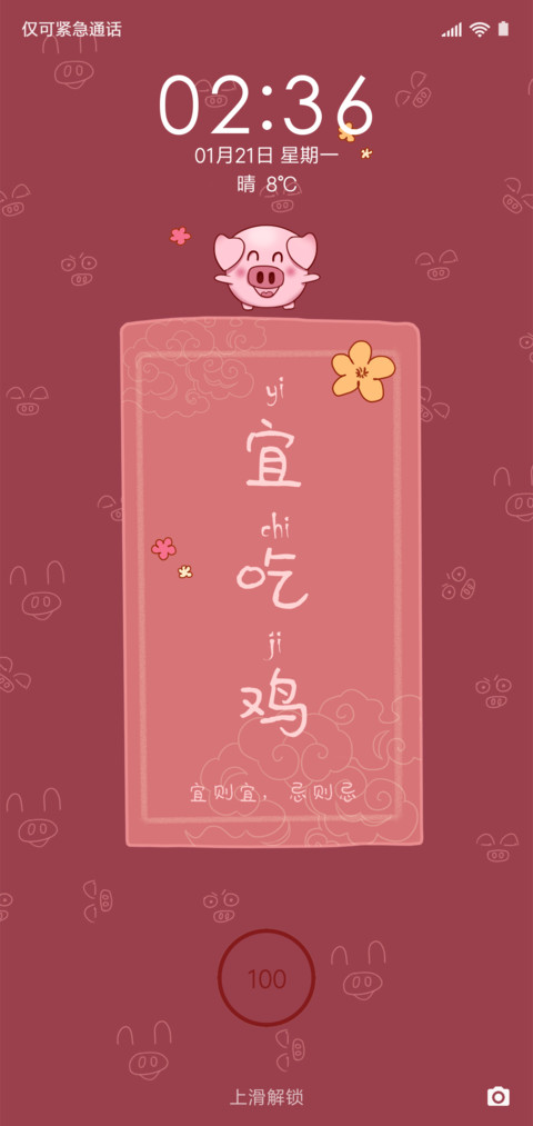 宜忌物语 preview