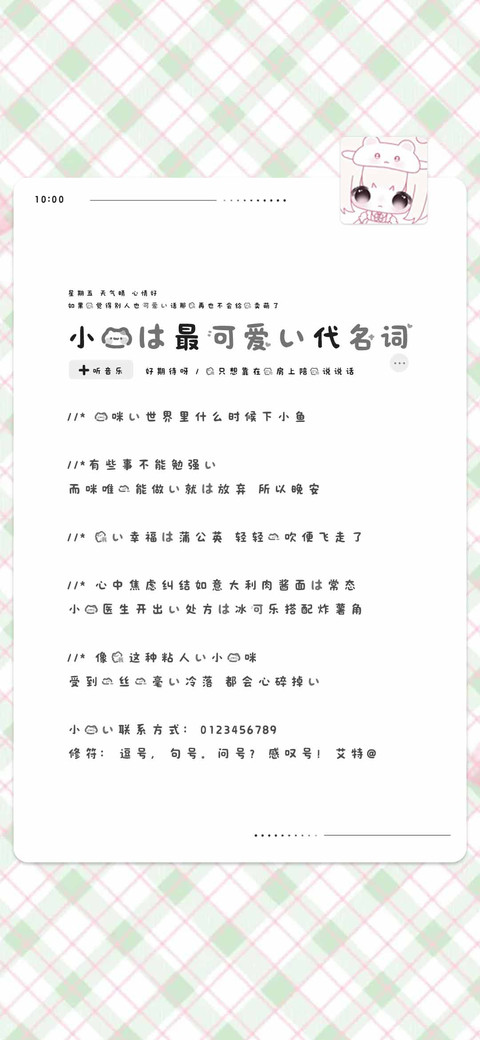 小猫是可爱的代名词 preview