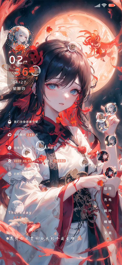 彼岸花开 preview