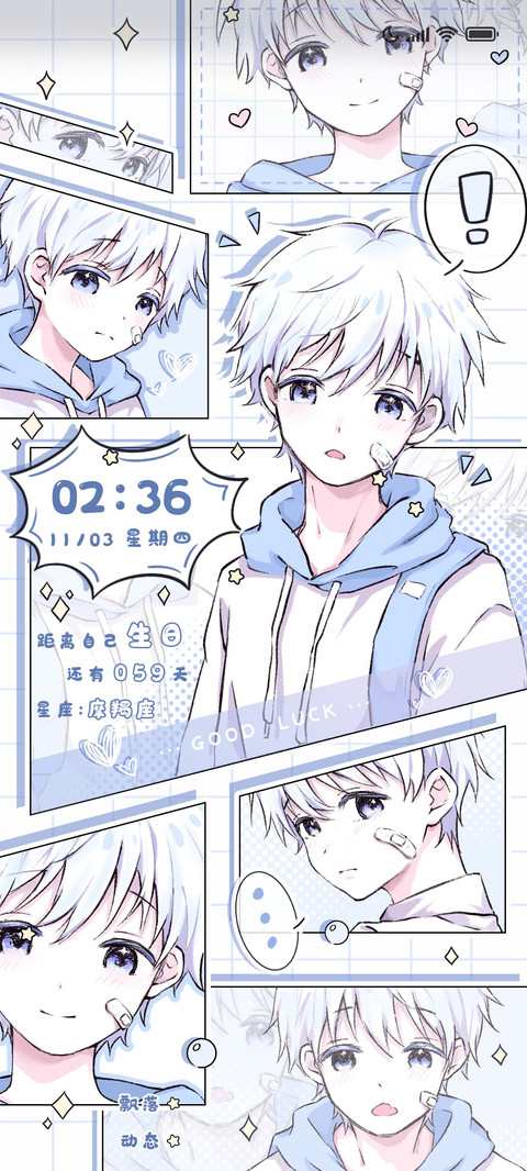 海盐蓝漫画少年 preview