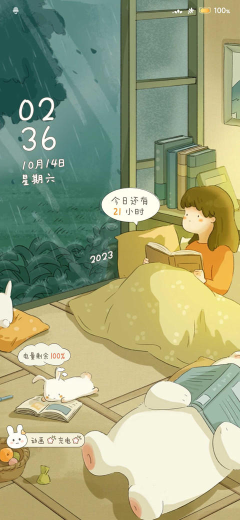 看书的下雨天 preview