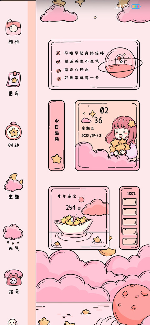 粉色星云 preview
