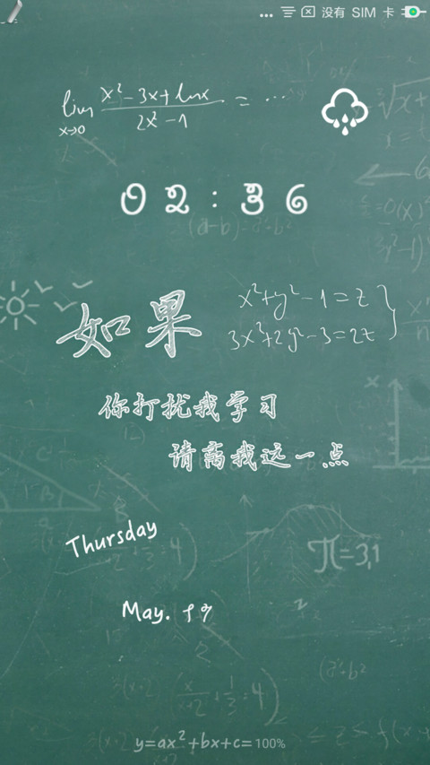 学习至上 preview