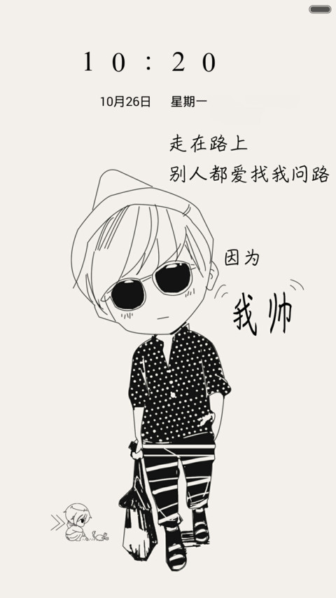 因为我帅（三锁频） preview