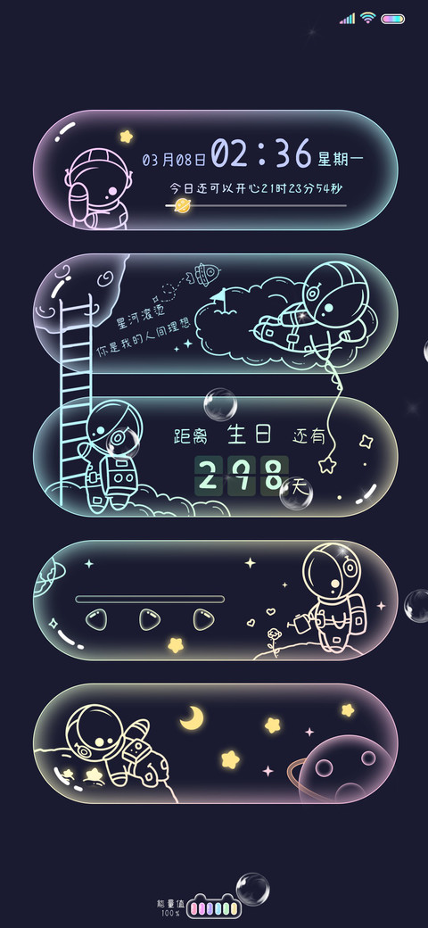 银河璀璨 preview
