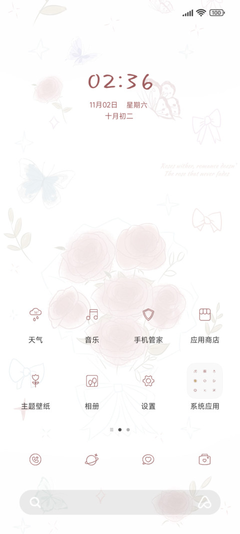 手绘专属蔷薇 preview