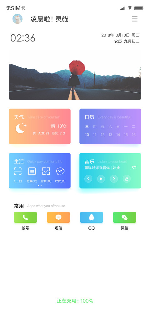 远途 preview