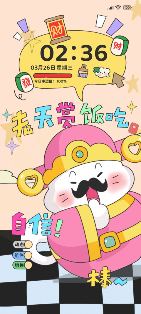 福神猫猫驾到 preview