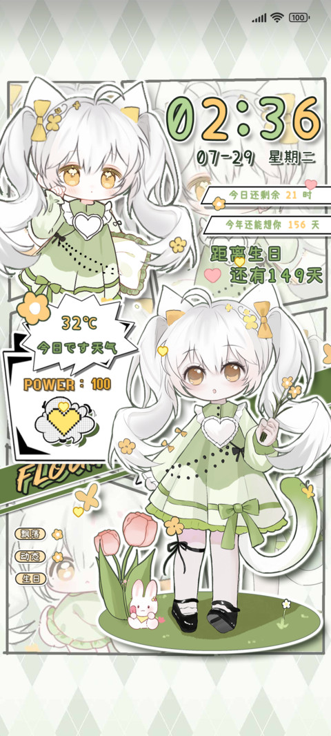 在春日心动漫画 preview