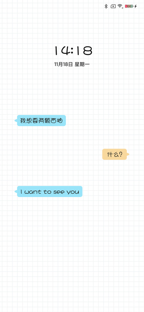 情话 preview