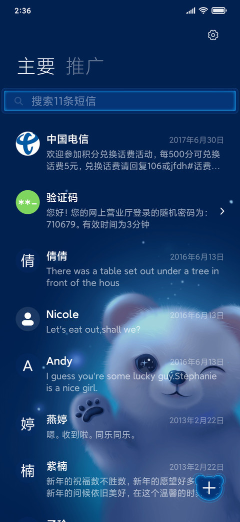 星空熊 miui theme