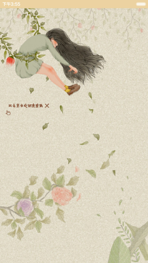  好评返现 依旧·浅浅花开（抢红包.多锁屏.多桌面） preview