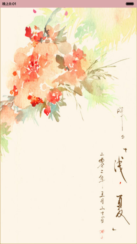 陌上花开不染秋凉 preview