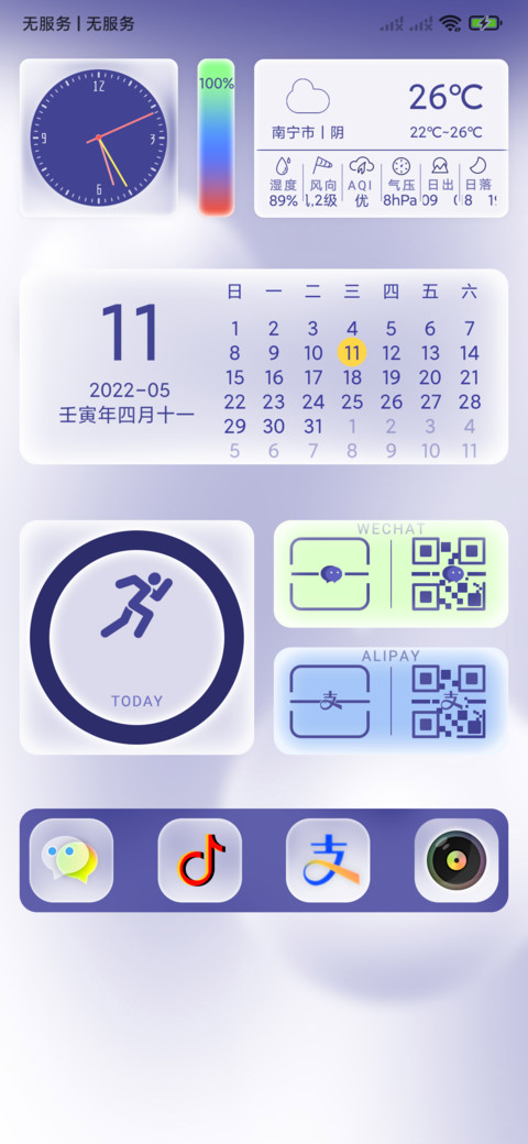 寂静 miui theme