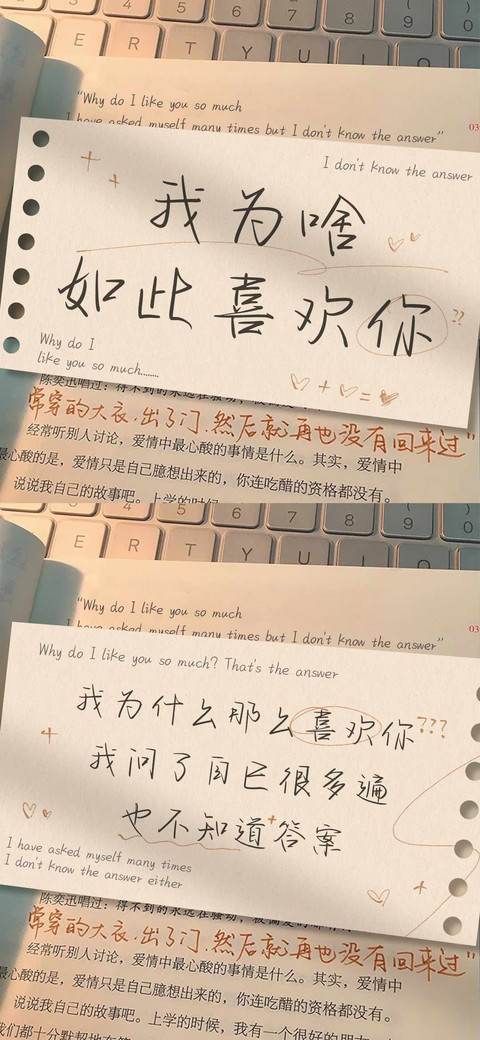 我为啥如此喜欢你 preview