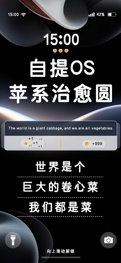 自提OS苹系治愈圆 preview
