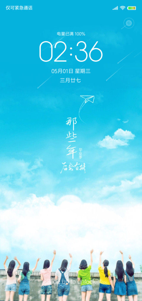 同桌的你 毕业季 preview