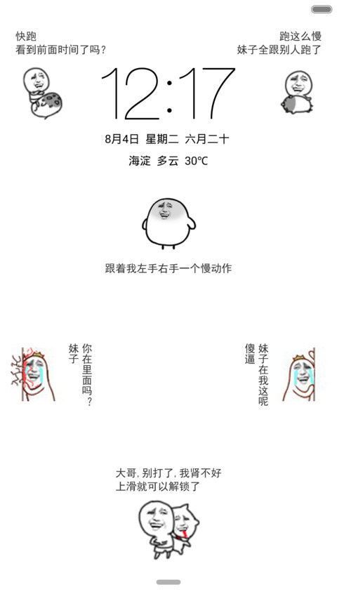 动态金馆长（限时免费+动态图标） preview