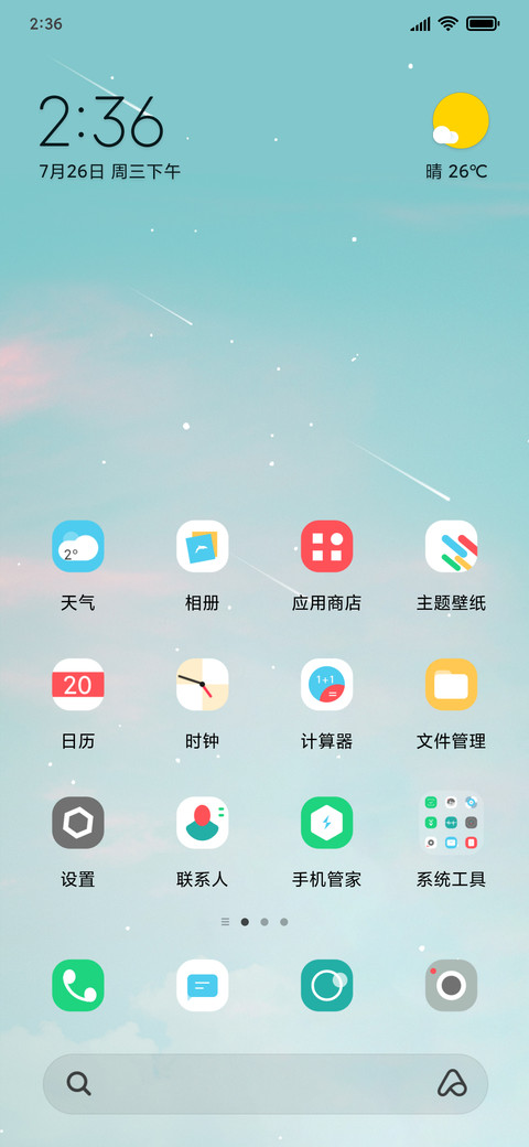 好久不见 preview