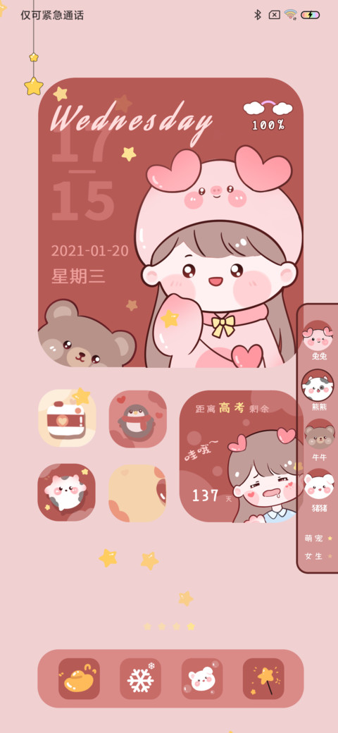 新年大吉可爱小动物 preview