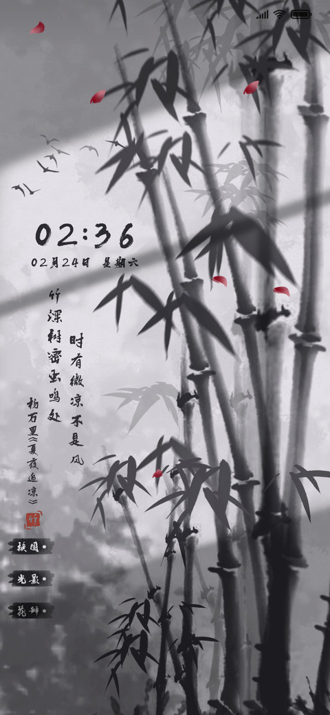 国风水墨花中四君子 preview