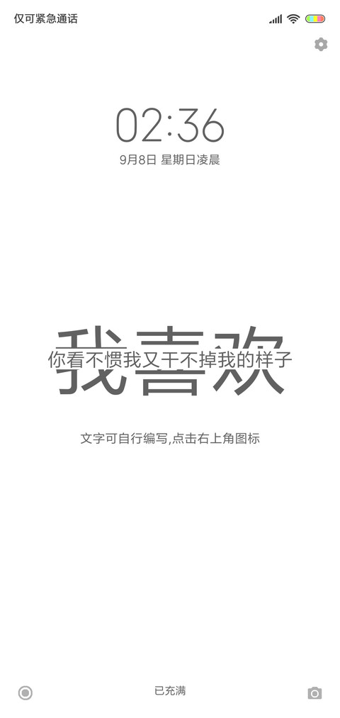 我喜欢 专属定制 preview
