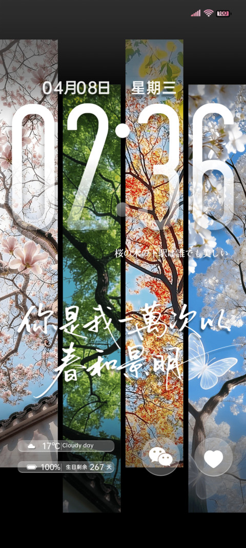 看枝桠疯长 动态 preview