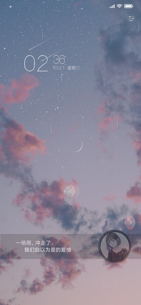 香草的天空 preview