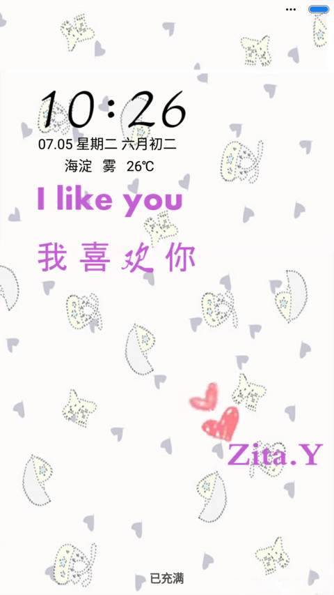 I LIKE YOU我喜欢你 preview