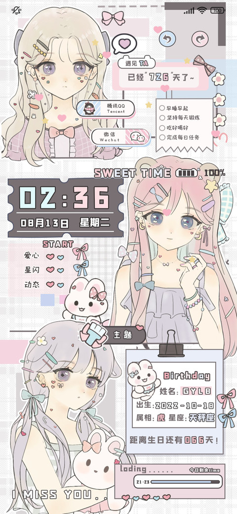 小清新少女心事 preview
