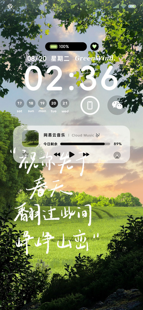绿色系黄昏手写字 preview