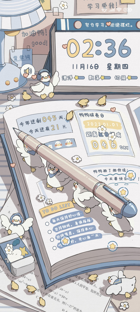 鸭鸭叫你好好学习吖 preview